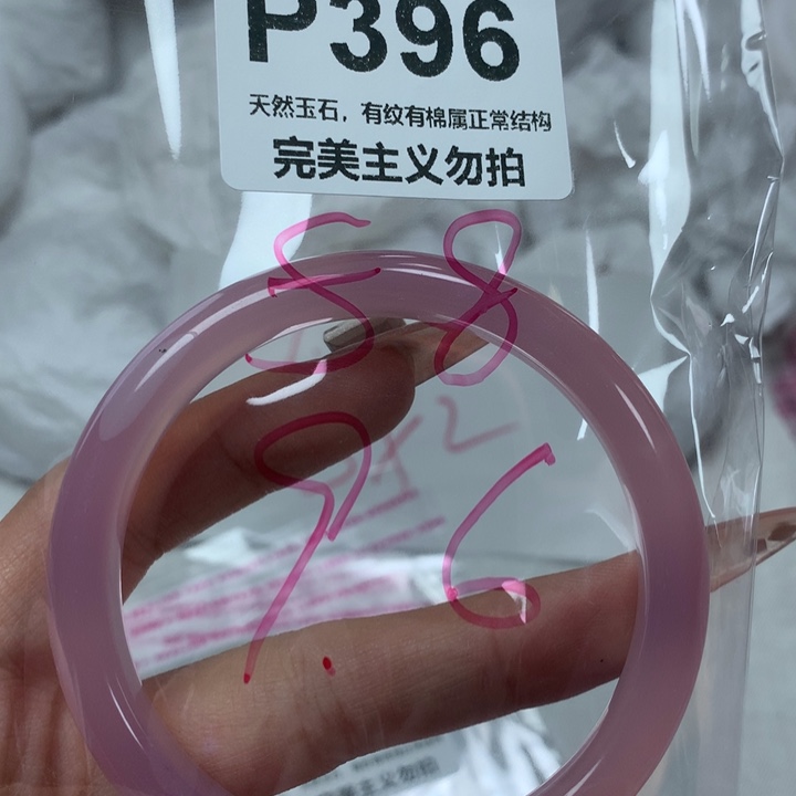 手镯玛瑙/玉髓未镶嵌