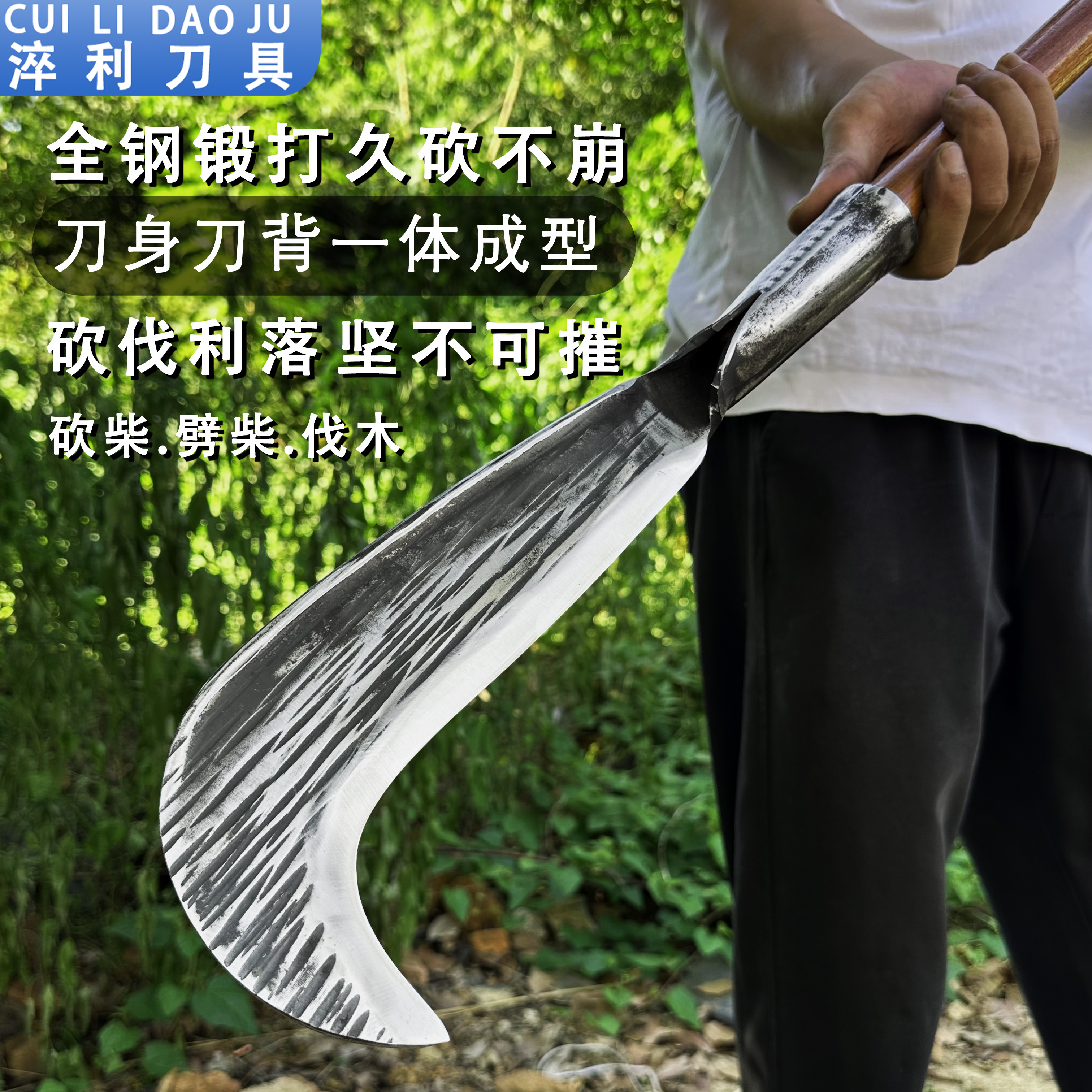 手工锻打加厚砍柴刀农用砍树劈柴全钢弯刀户外开荒工具
