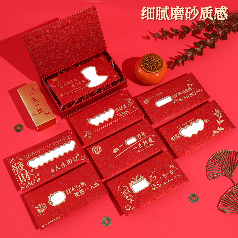 [520情侣款]情人节情侣礼物磨砂镂空红包创意礼品红包利是封