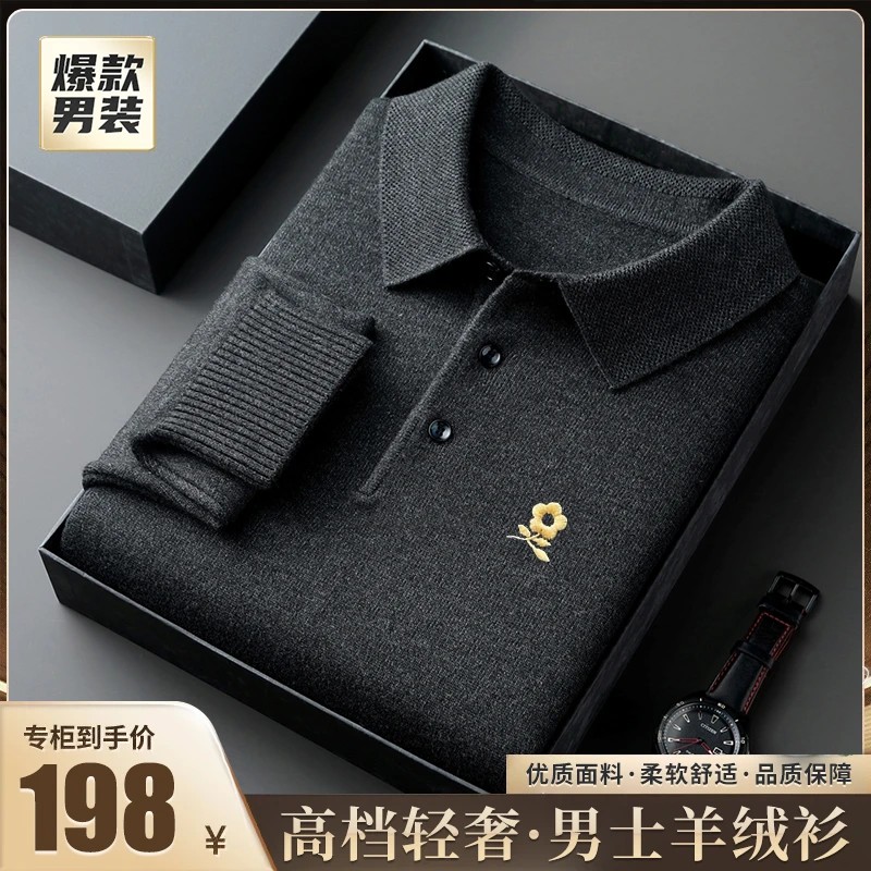 【商城撤柜.限购2件】梦特专柜100%山羊绒轻奢百搭刺绣羊绒polo衫