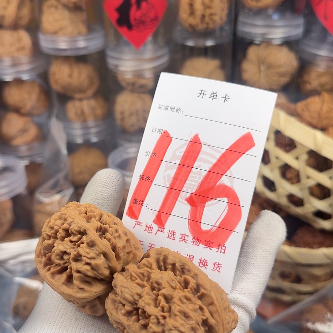 文玩核桃吊坠R****e核桃