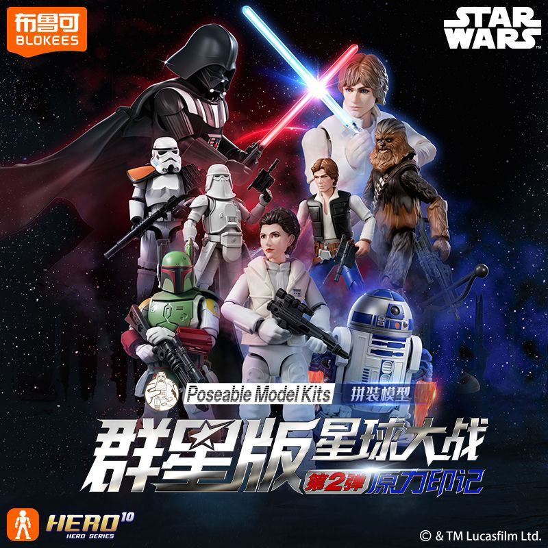 【新品】布鲁可积木人星球大战群星版第2弹原力印记可动拼装模型