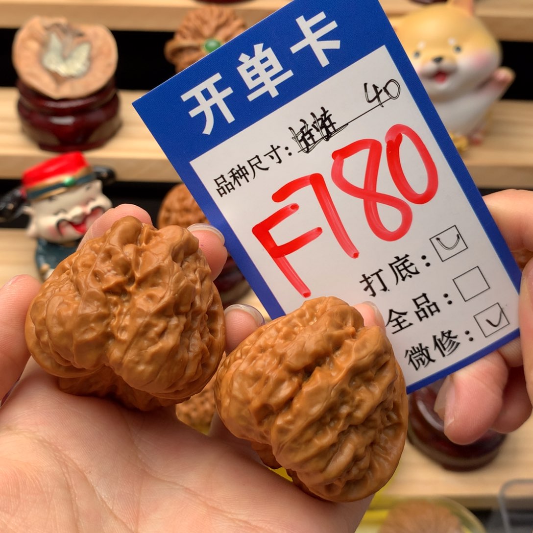 文玩核桃把件780号 蛤蟆头 40/42