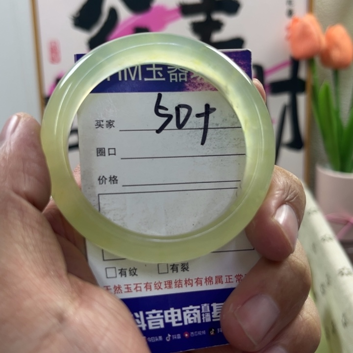 蛇纹石玉手镯未镶嵌226