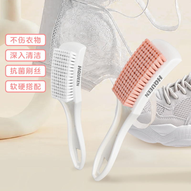 HQUEEN家用耐用新款清洁刷子洗鞋去污鞋刷洗鞋专用内衣内裤清洁