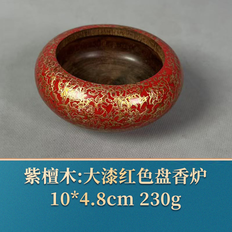 三福（红木）53063 大漆红色盘香炉 交趾黄檀