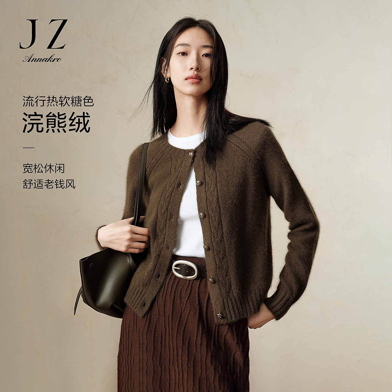 【星线好物】玖姿安娜蔻JTED30610美拉德热软糖软糯宽松针织衫女冬