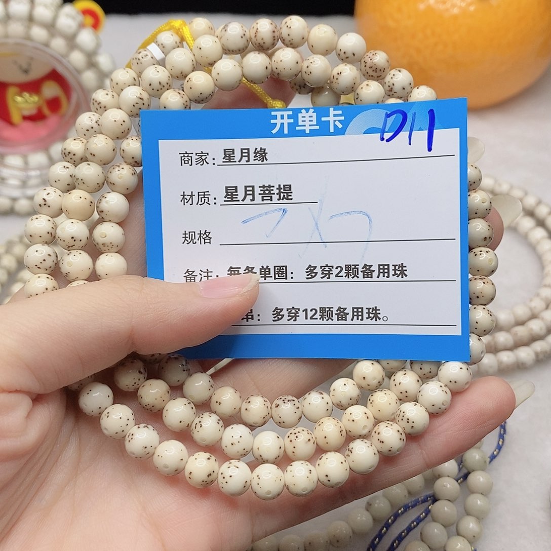 吊坠星月菩提D11(“(@$9890””