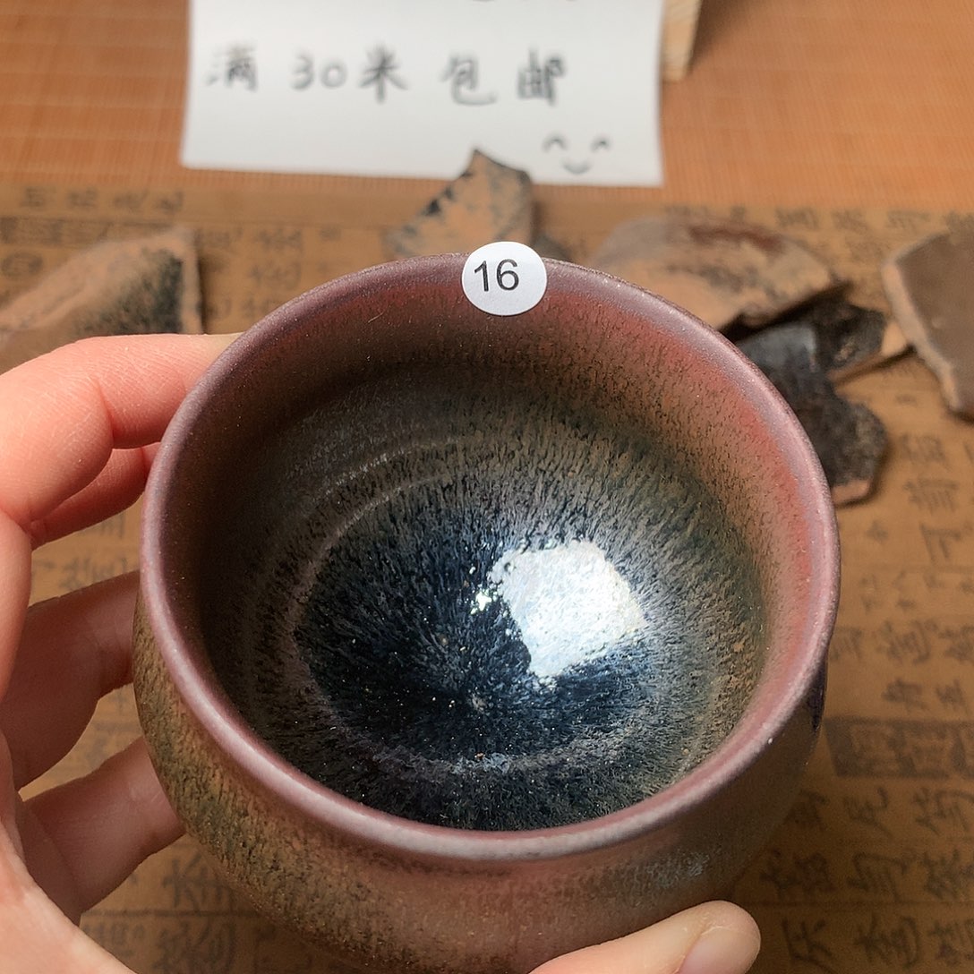 茶盏微瑕介意勿拍16