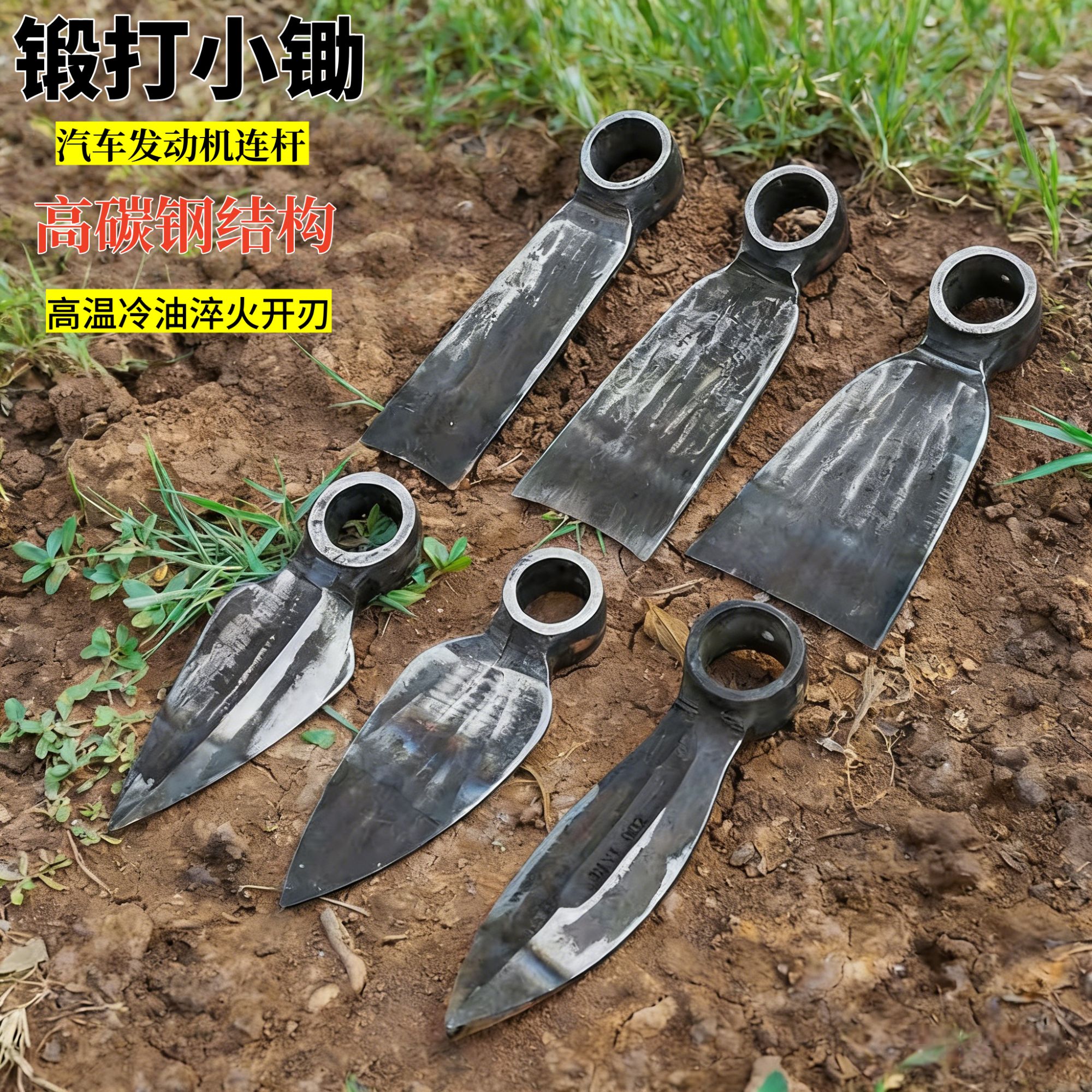 手工锻打汽车连杆锄头镢头多功能农用工具刨树根挖笋松土