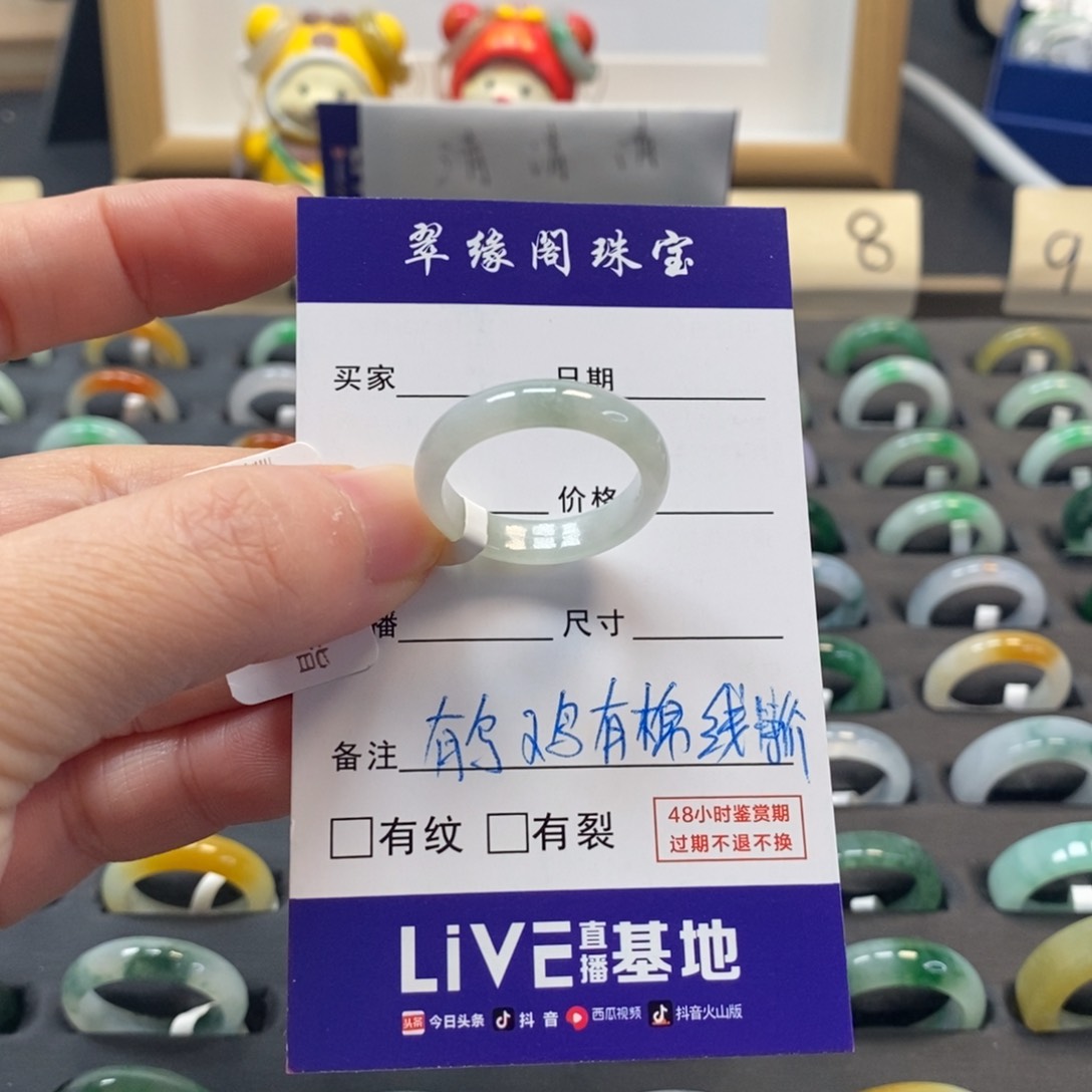 翡翠戒指未镶嵌a货20圈zz