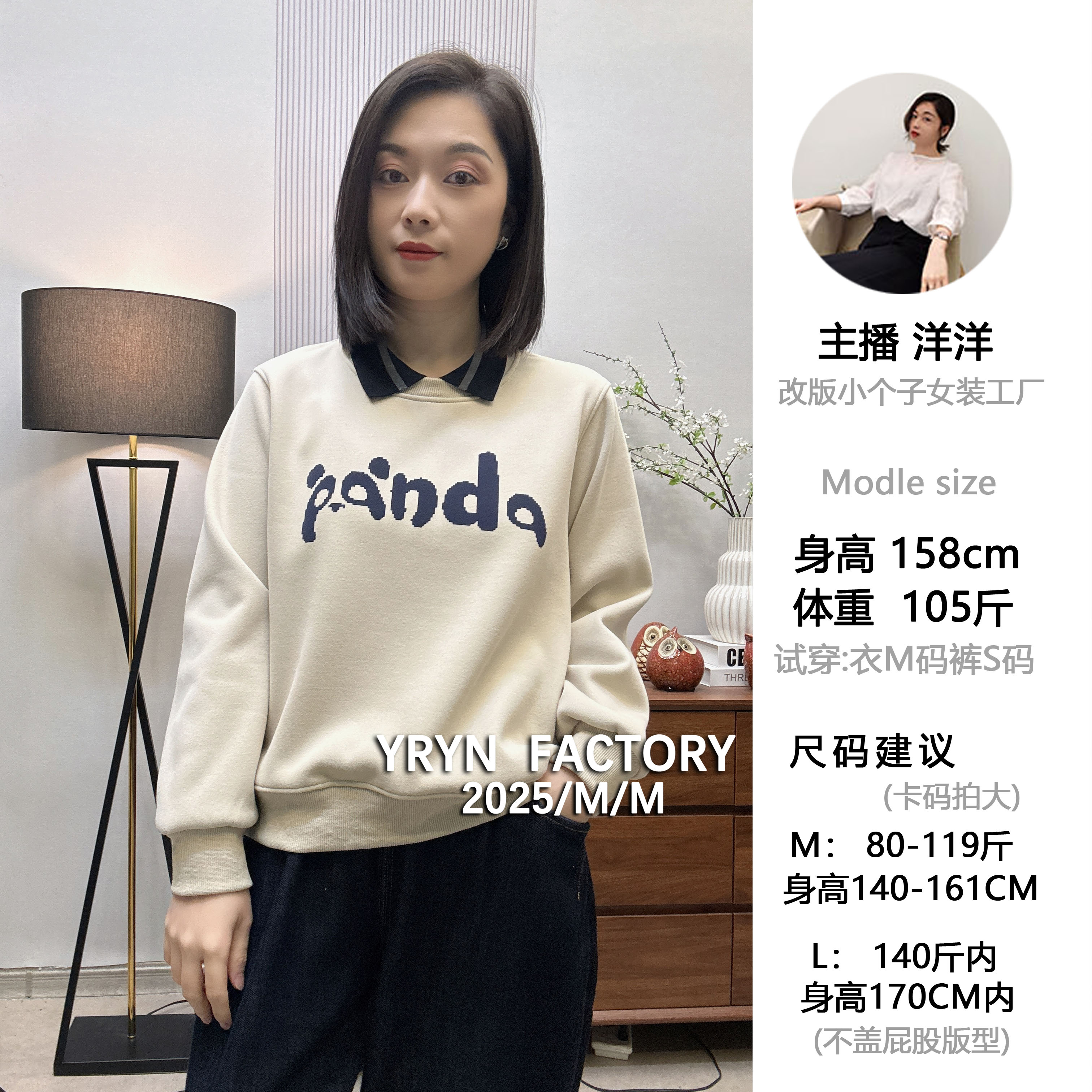 「1885」2025新款爆款时尚经典百搭减龄显瘦小个子正肩翻领棉卫衣女