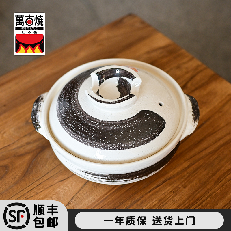 日本原装进口万古烧砂锅煲汤燃气灶家用日式土锅浅口煲仔饭土豆粉