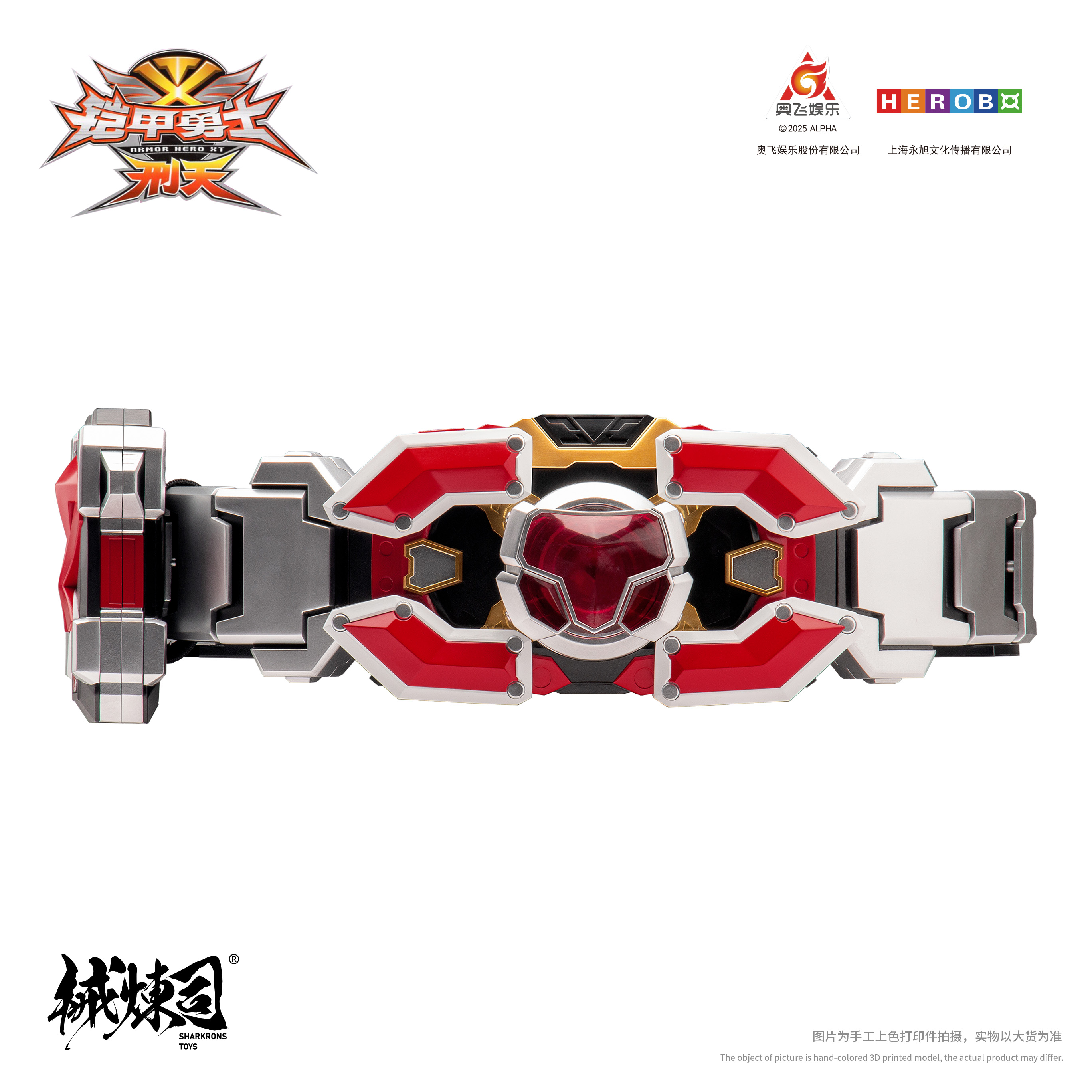 【沐沐专属预售】械炼司 铠甲勇士刑天腰带召唤器1:1变身玩具正版