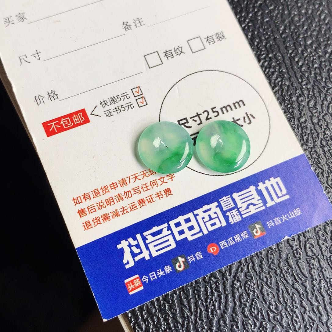 吊坠(不含链)未镶嵌翡翠平安扣一对