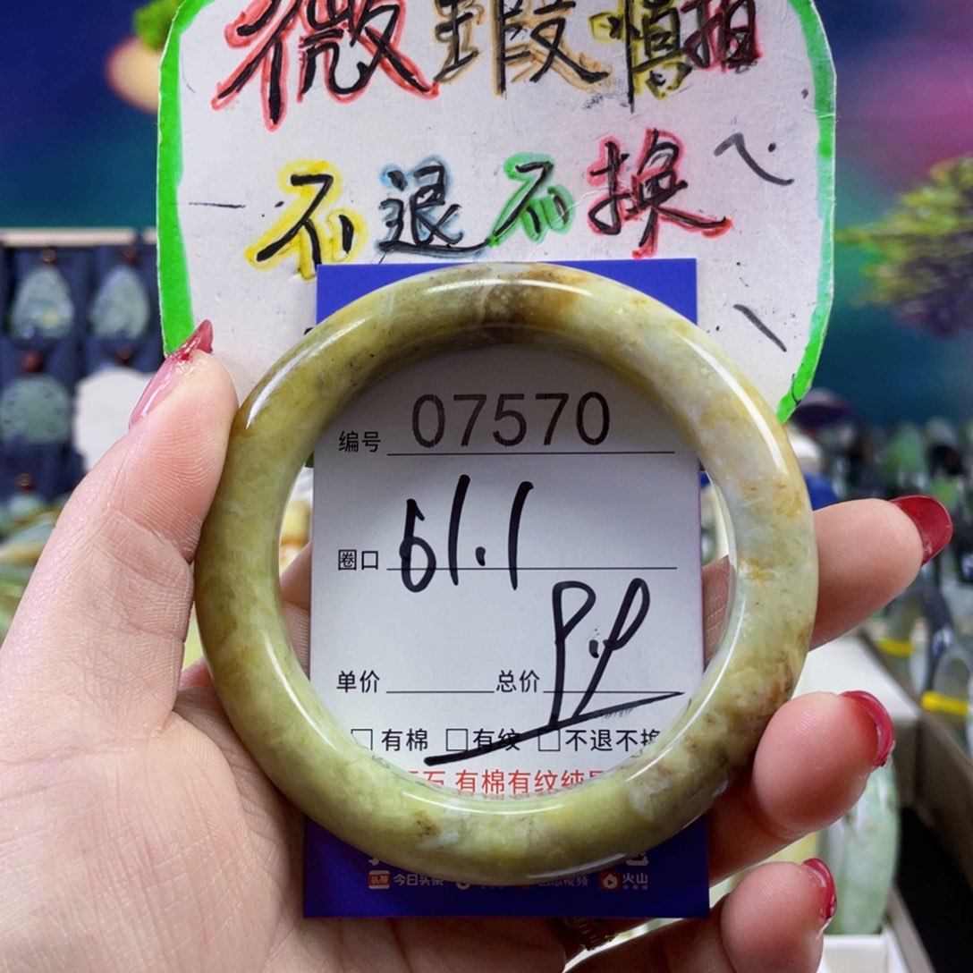 蛇纹石玉手镯未镶嵌