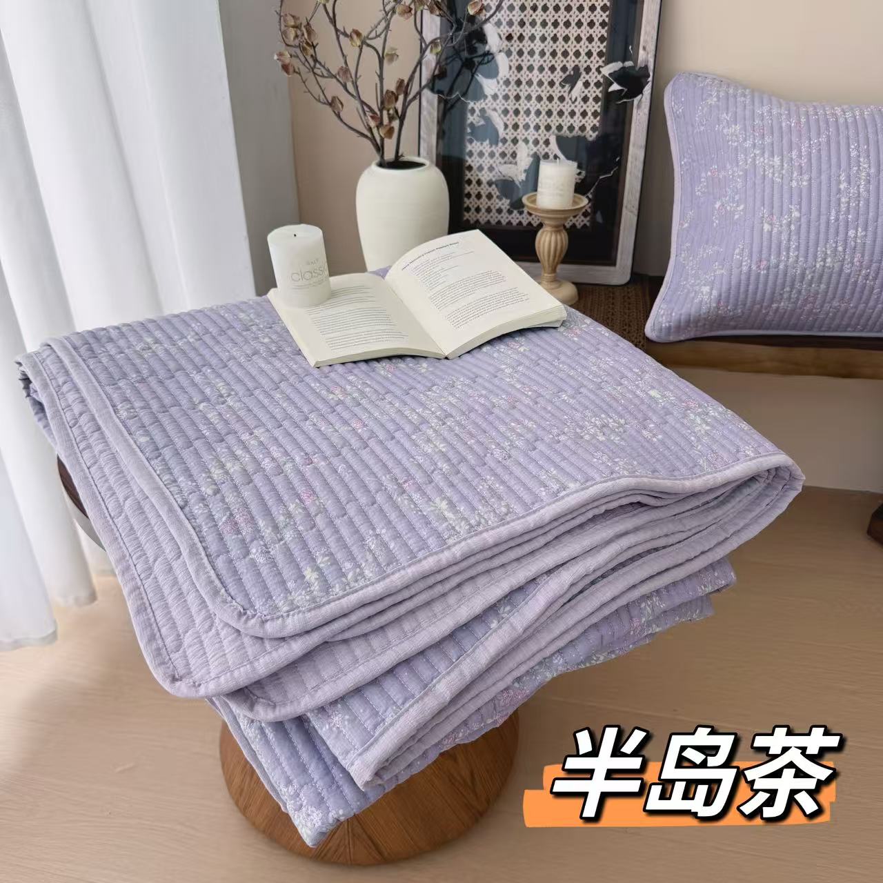 清！清！【半岛茶床盖】220*240cm（±5cm）亲肤多功能木棉布加厚双面绗