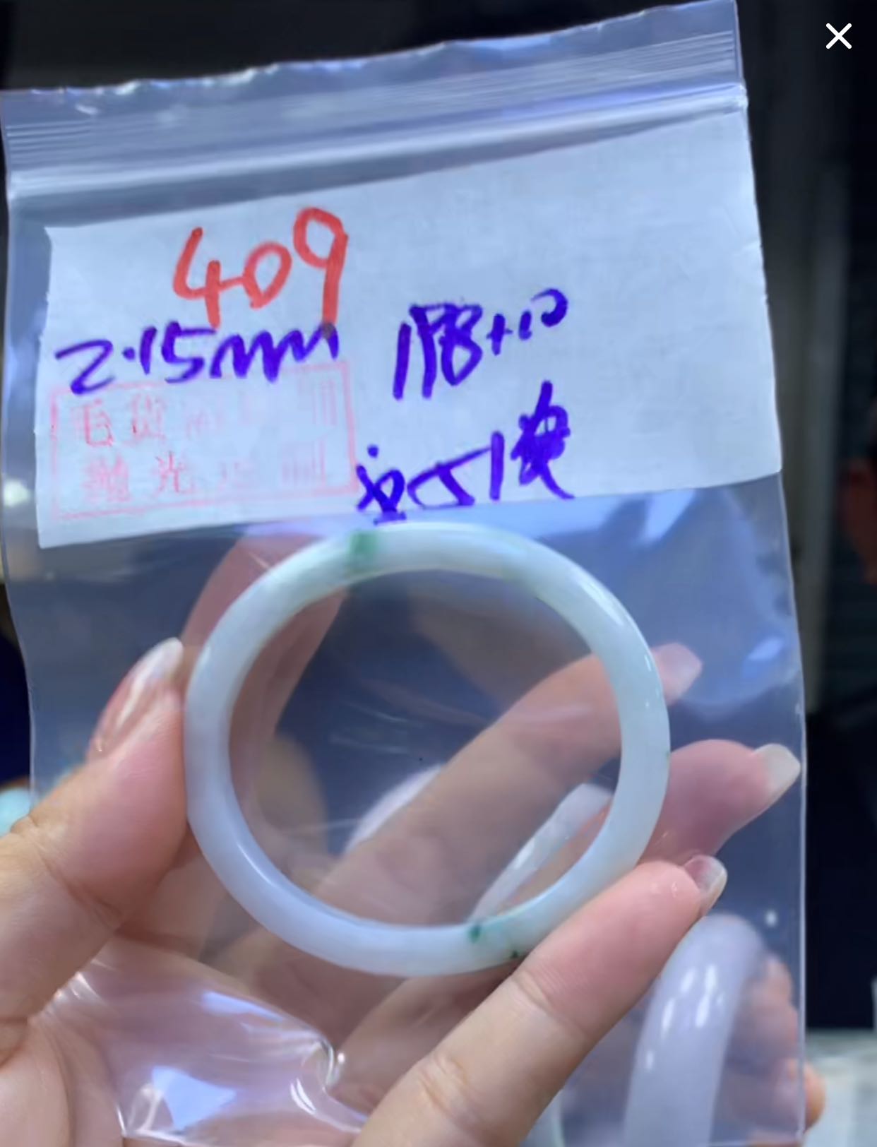 定制翡翠未镶嵌毛货409手镯51贵纹+198元+拍一发一