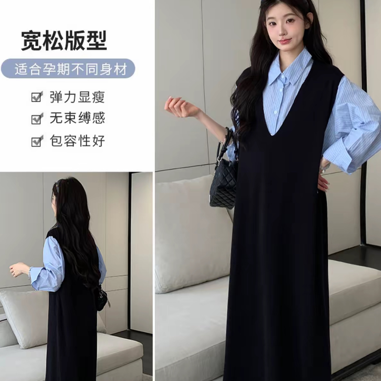 秋季韩版针织V领背心长裙搭配条纹衬衫孕妇装