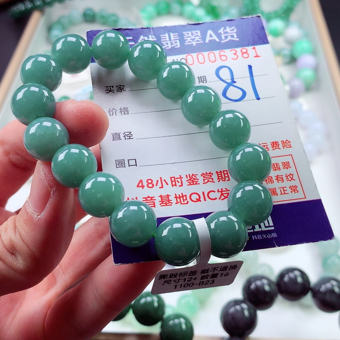 翡翠毛衣链未镶嵌