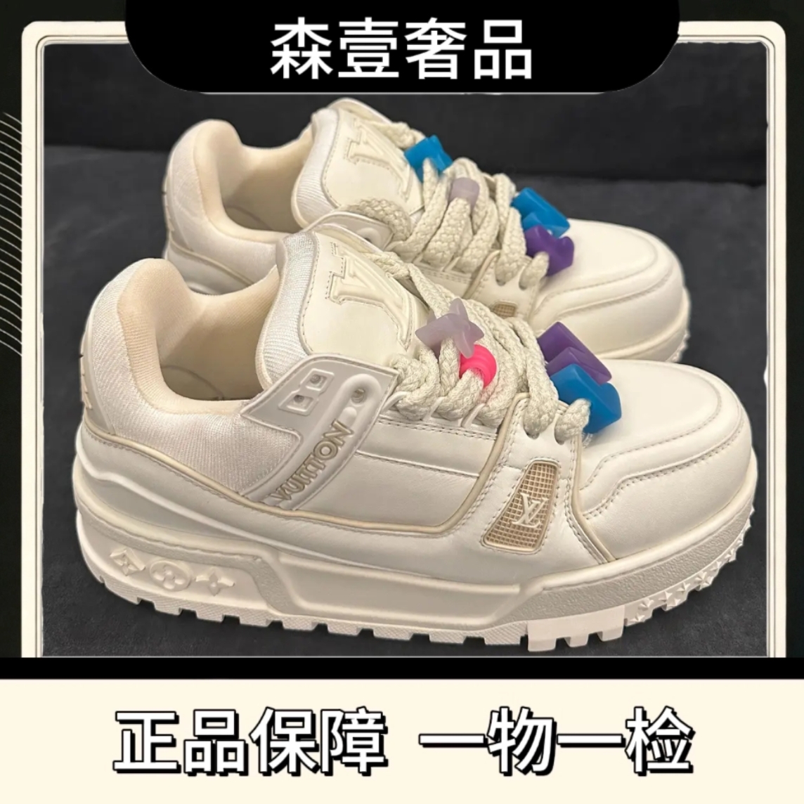 未使用 LouisVuitton/路易威登 Maxi 系带 低帮 时尚板鞋白色