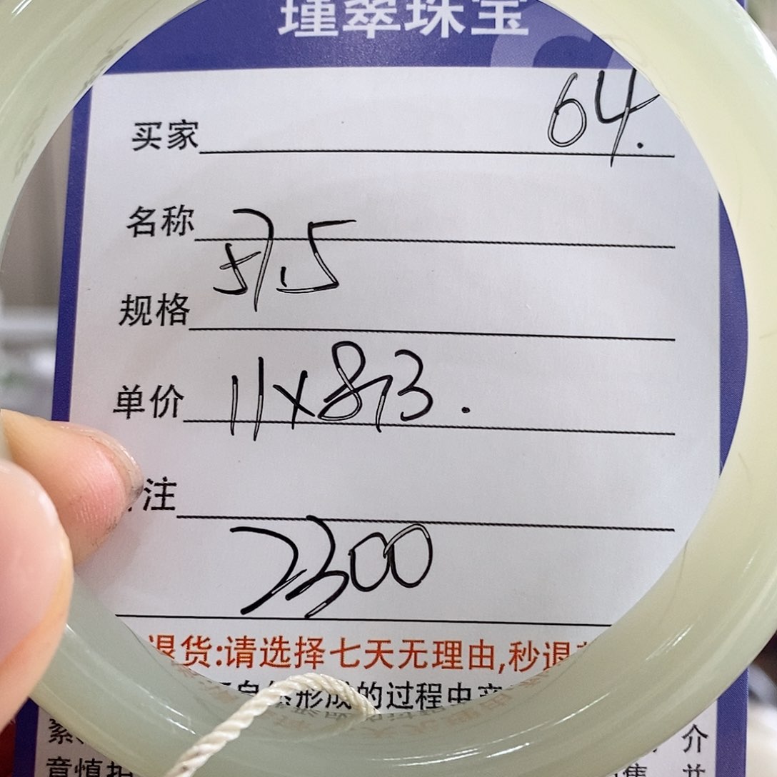 和田玉手镯未镶嵌64微色差