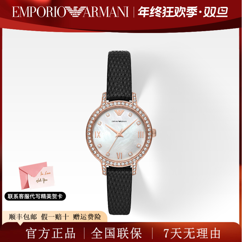 Emporio Armani/安普里奥·阿玛尼简约休闲时尚贝母女表AR11485