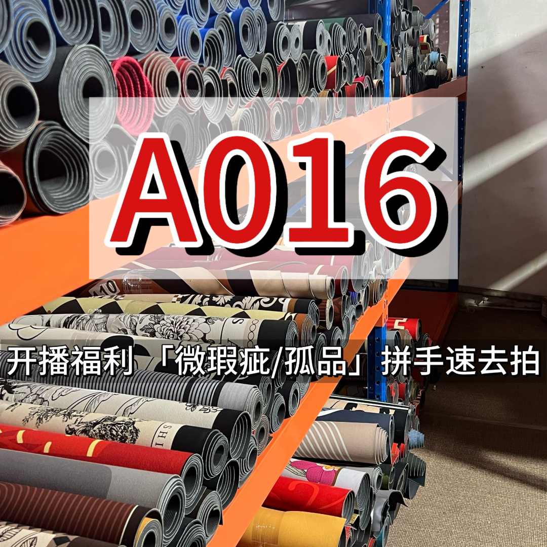 A016【孤品-微瑕疵】硅藻泥地垫卫生间浴室吸水防滑垫介意勿拍