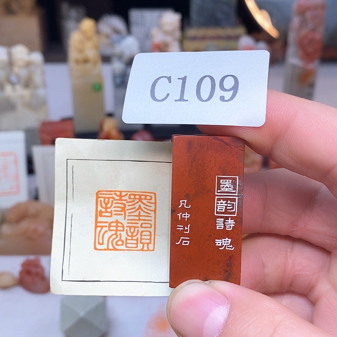 老挝石2x2 成品书画闲章