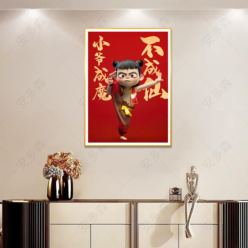 H66【练武哪吒】单幅卧室床头装饰画卡通动漫哪吒床头玄关柜挂画