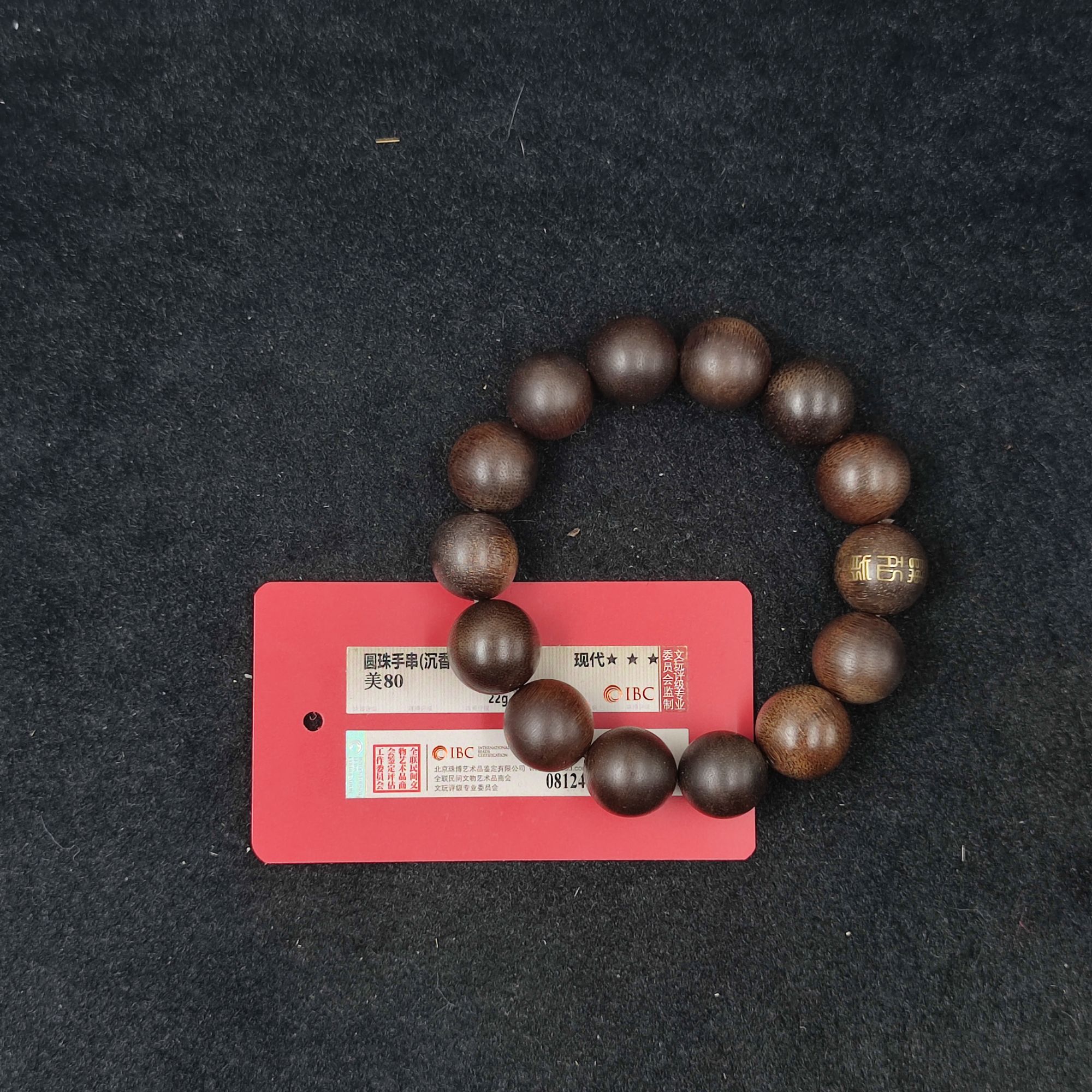 【闪购商品】手串 4B21