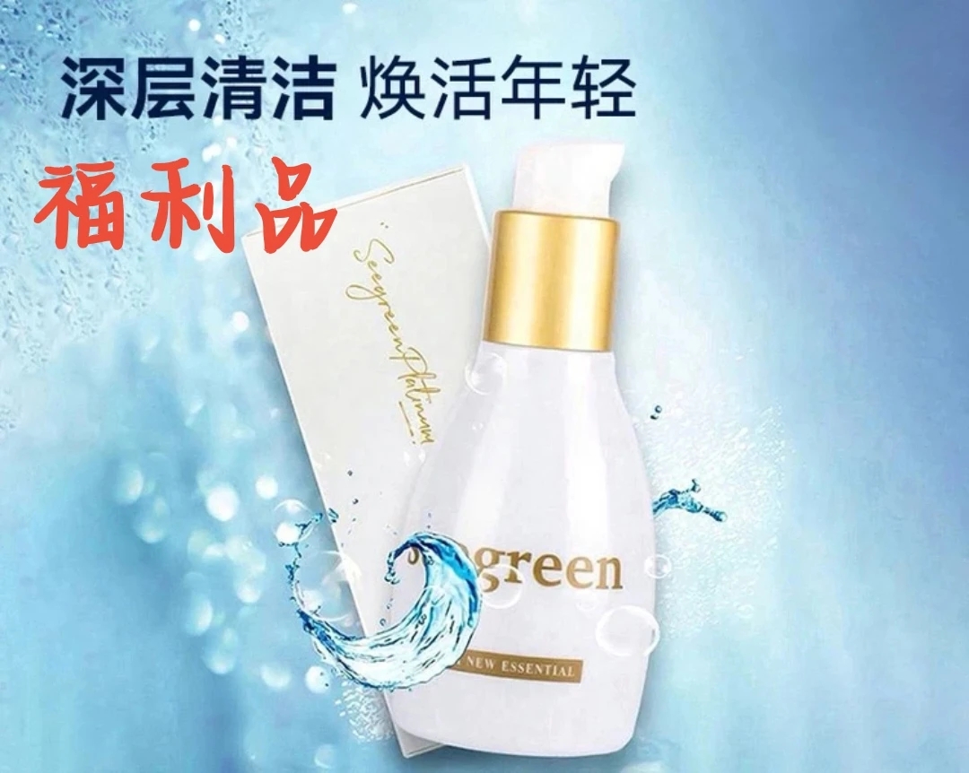 微晶焕活清肌精华【3瓶装】深层清洁面部毛孔污垢去角质