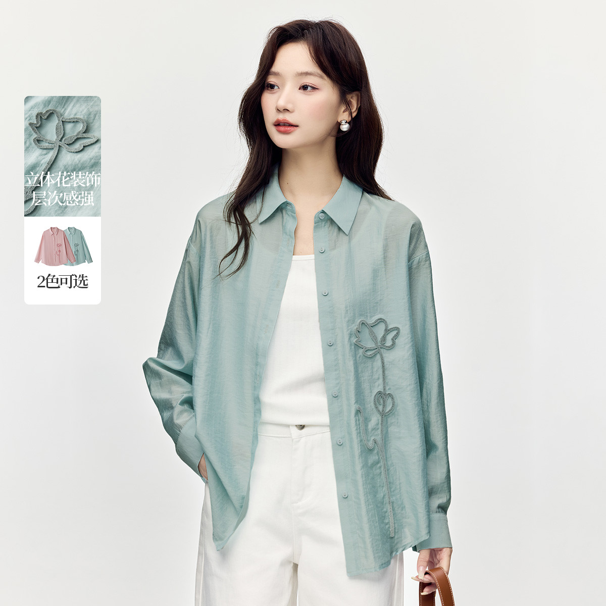 茵曼法式通勤立体花衬衣女2025春季新款简约温柔舒适长袖衬衫上衣