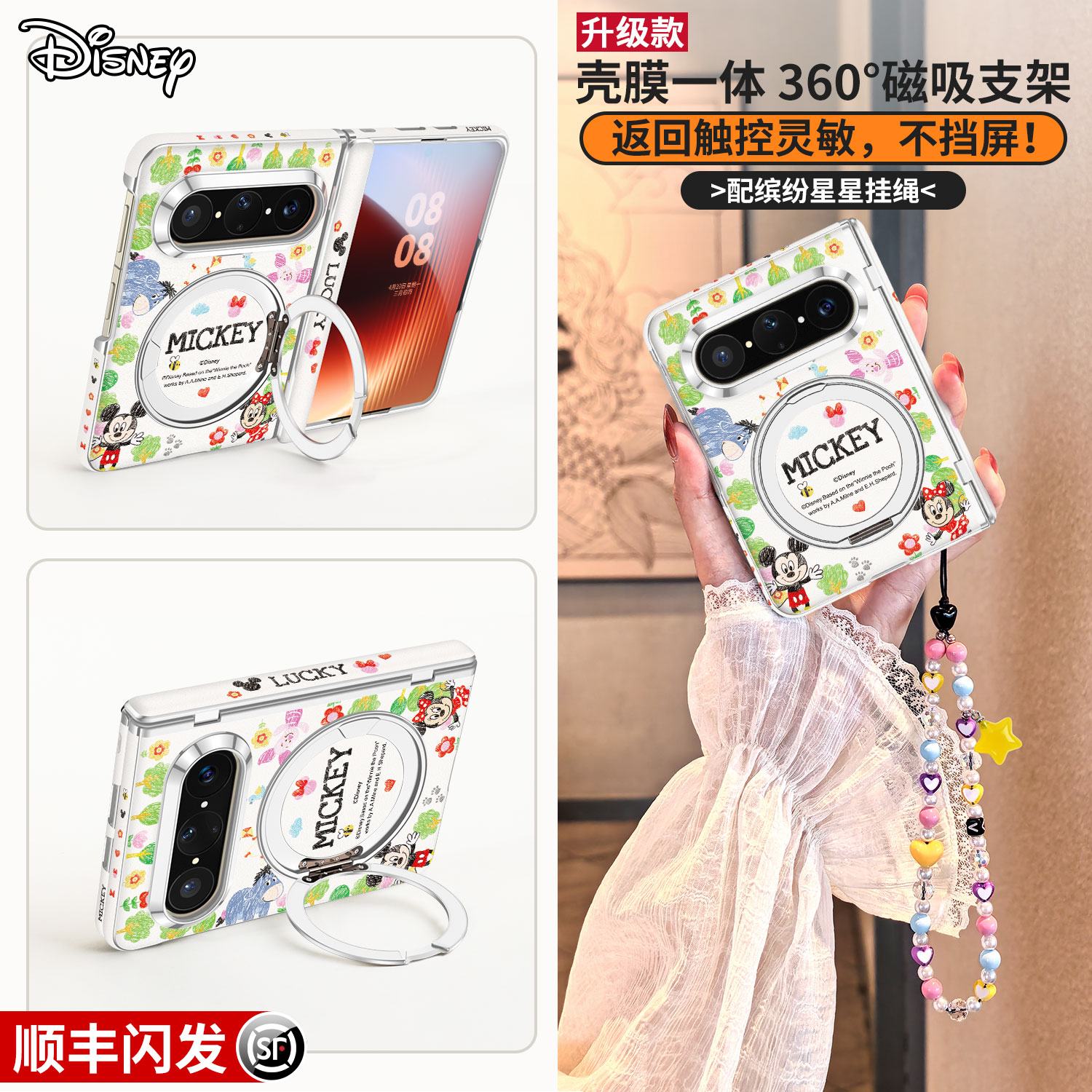 迪士尼 彩铅画米奇 适用华为PuraXMax360°支架皮质壳膜一体手机壳