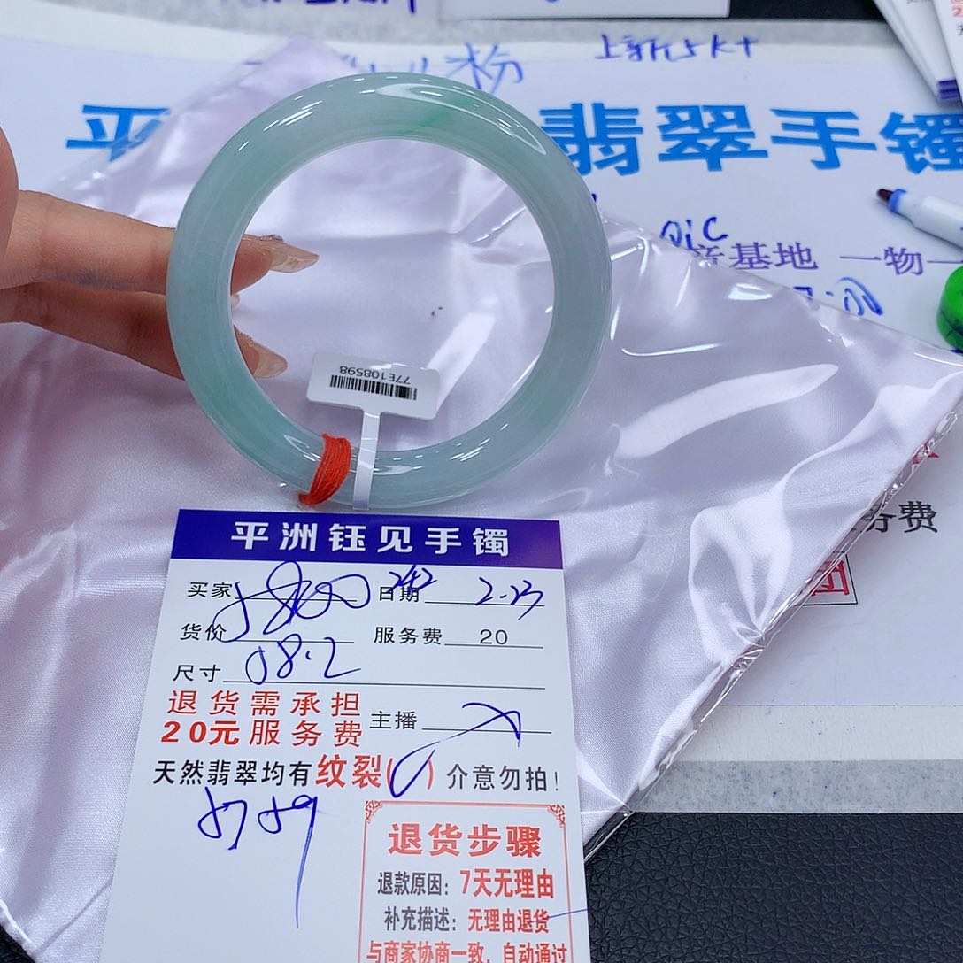 翡翠手镯未镶嵌xctyvbubunino