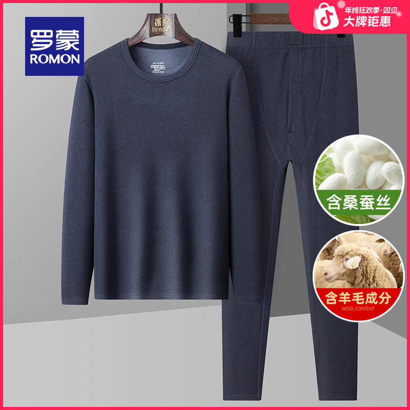 【含桑蚕丝+绵羊毛】罗蒙男士保暖套装中老年冬季新款加绒加厚内衣