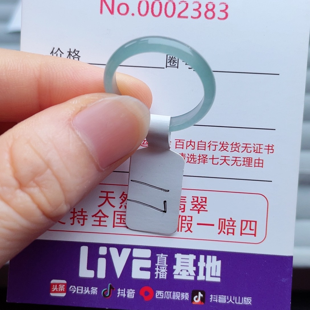 【闪购商品】翡翠戒指未镶嵌天然