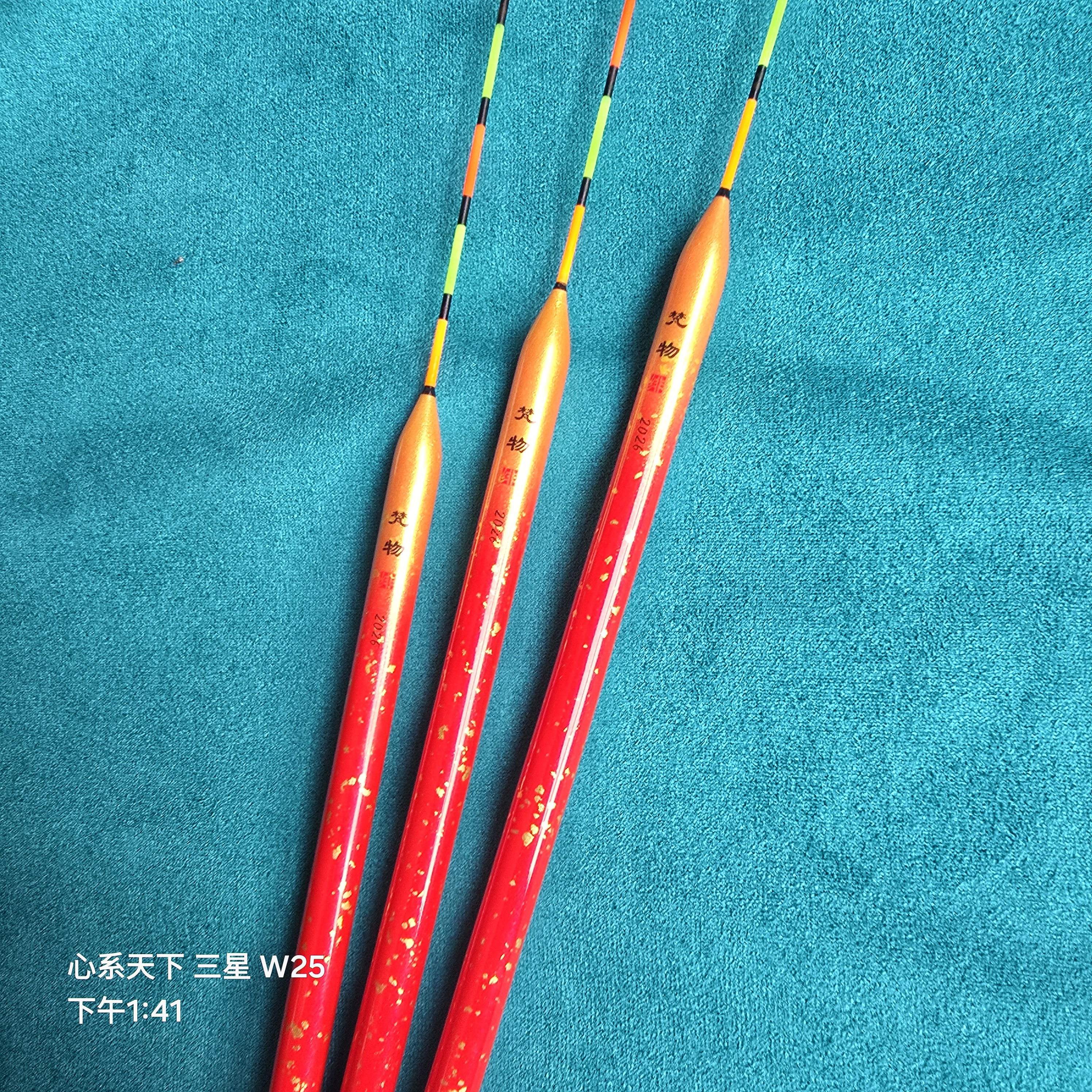梵物(绯)带壳孔雀羽一本取2026年度漂 红金箔 pc尾 段底 底钓浮漂