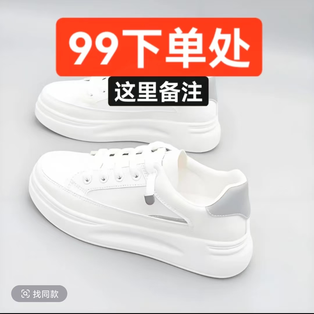 【按照编码拍】高品质断码潮鞋