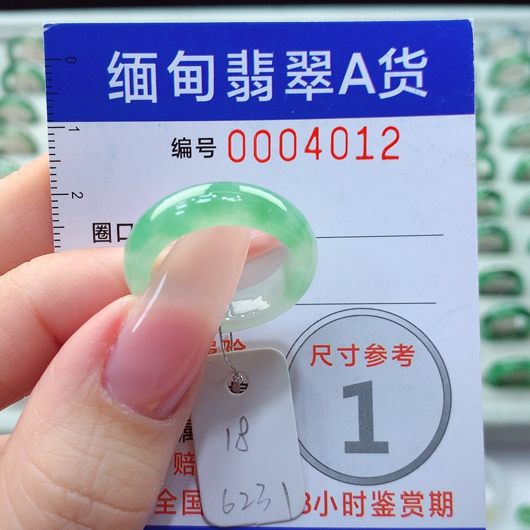 翡翠戒指未镶嵌18号