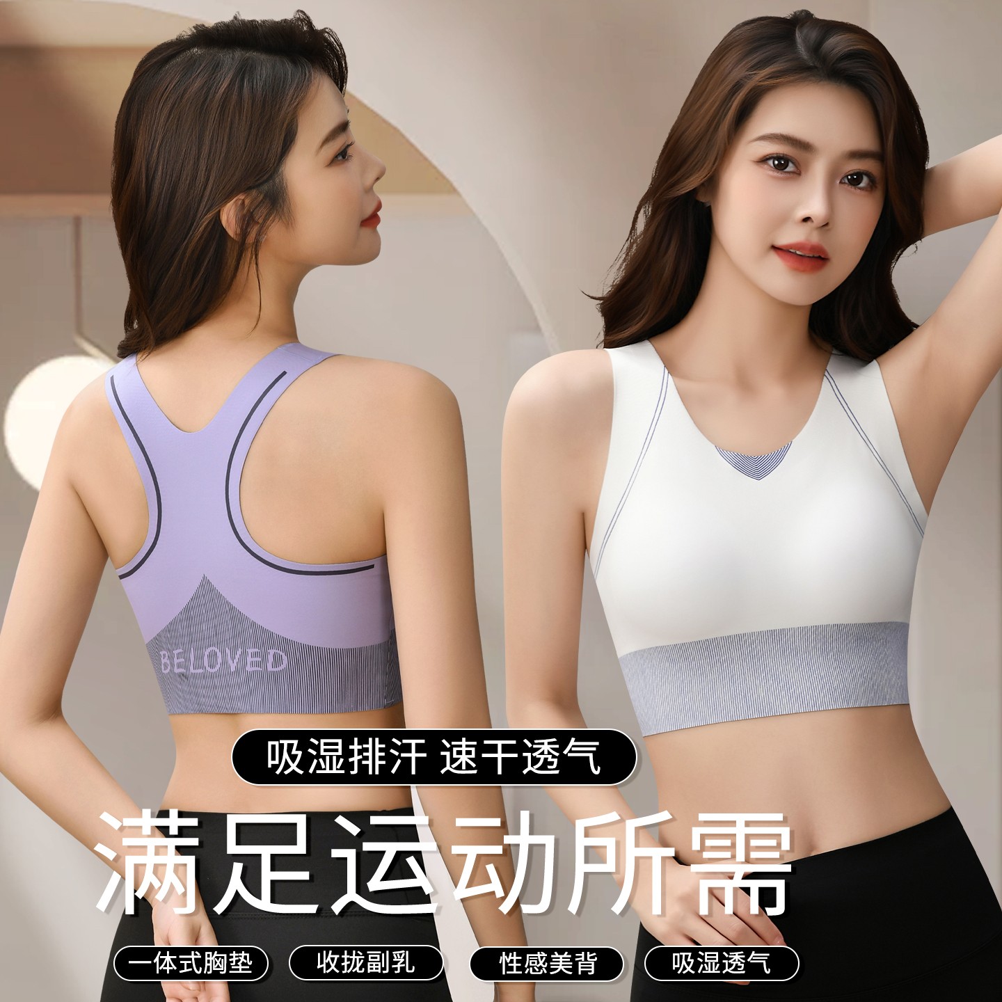 妙欧琳运动瑜伽高强度防震跑步聚拢跳绳健身背心收副乳普拉提瑜伽