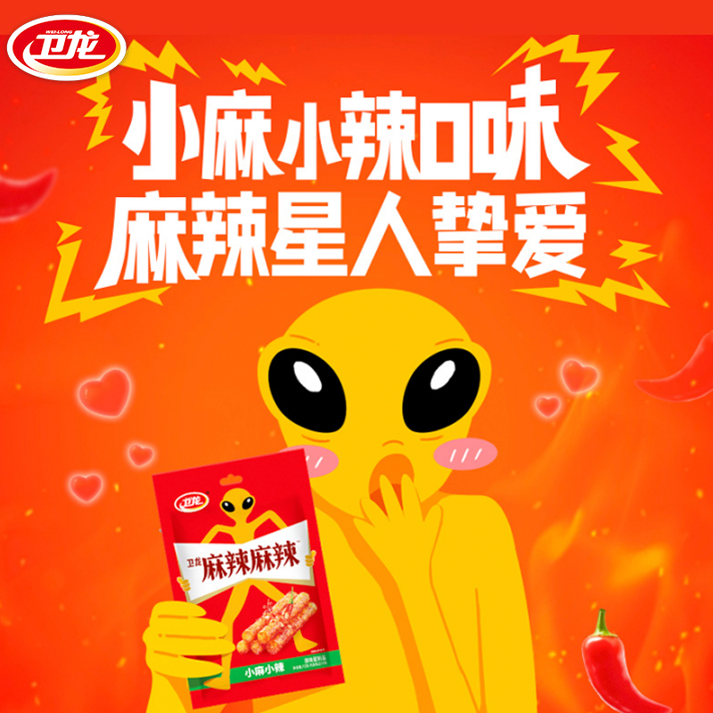 卫龙嘶哈嘶哈麻辣麻辣正宗辣味大面筋休闲解馋辣条