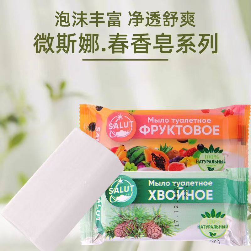 【香皂1个】俄罗斯进口香皂儿童香皂沐浴皂毛孔清洁皂辛巴同款