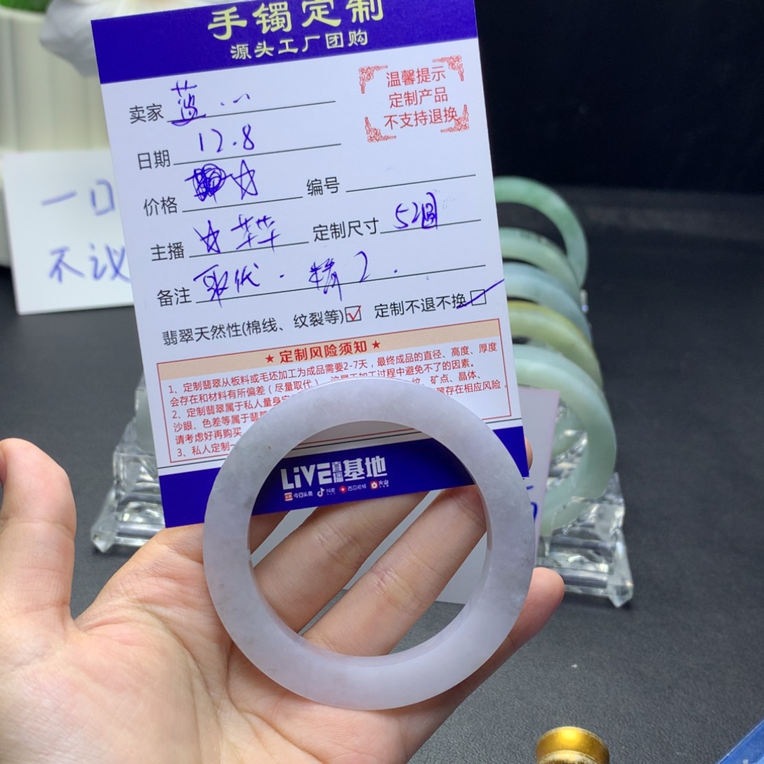 蓝***空定制翡翠未镶嵌翡翠手镯