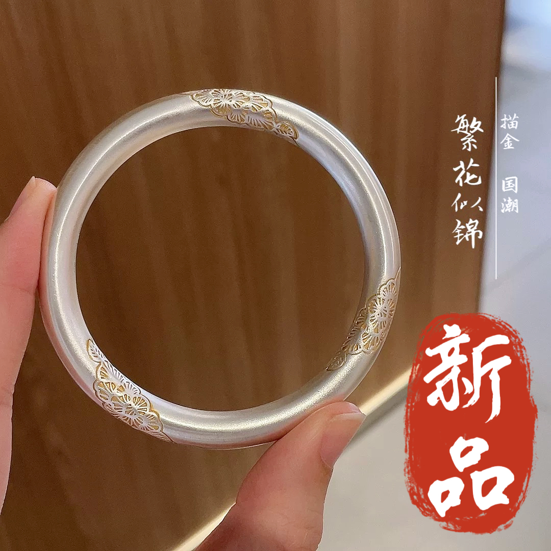 足银手镯 43号-描金海棠花【闭口】手镯/凤