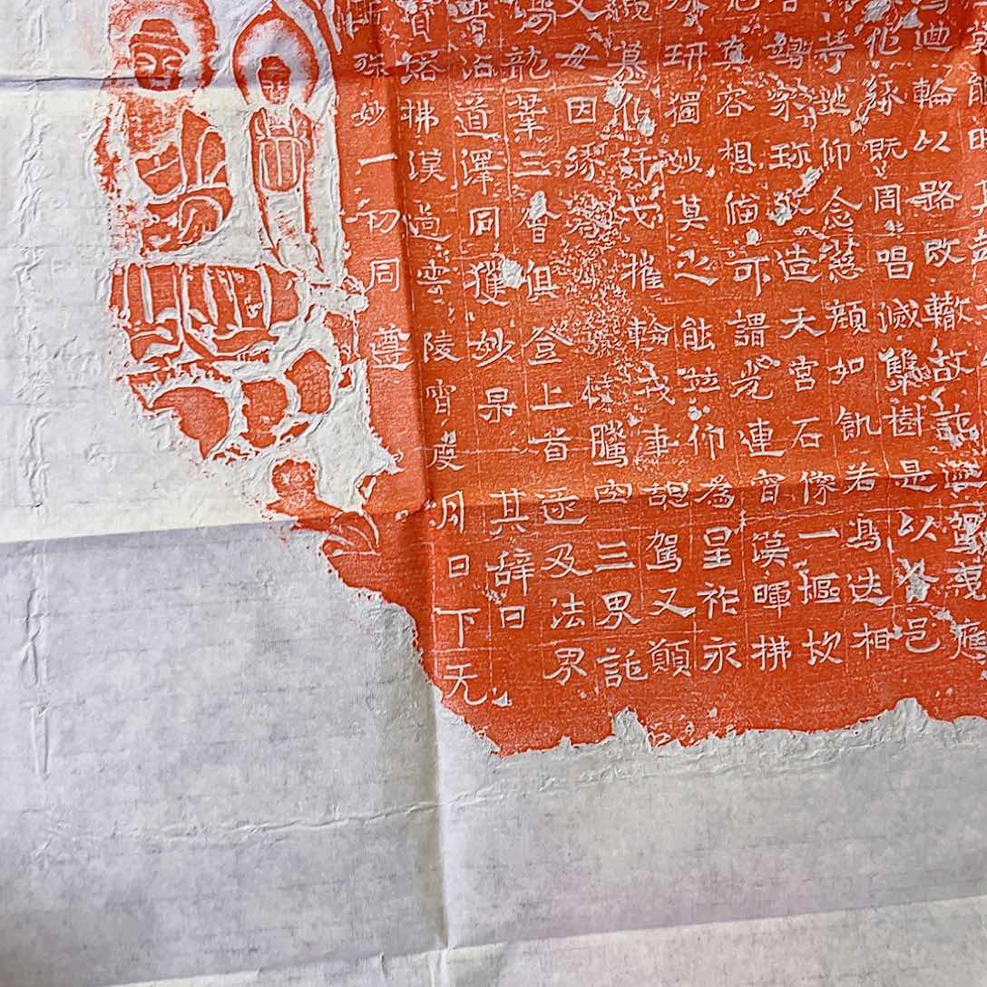 拓片用纸其他拓片