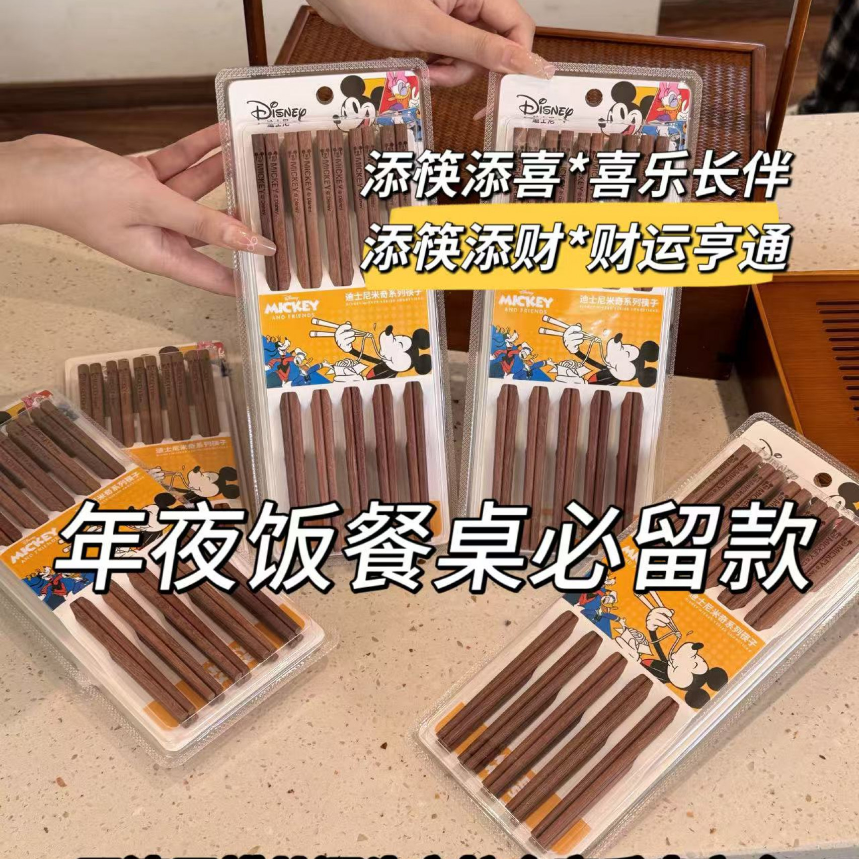 【十双装】迪士尼正品筷子耐高温无漆无蜡无剂无异味马年吉兆高颜值