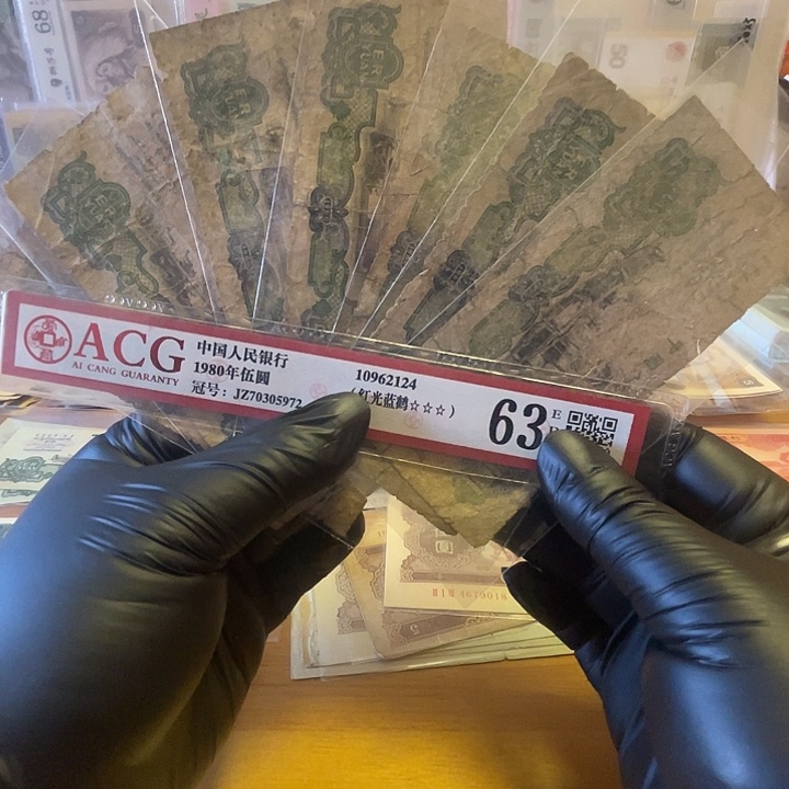 第三套车工二元7张流通