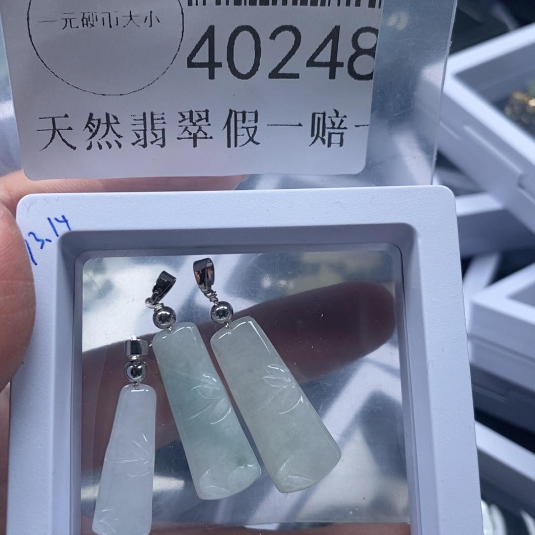 翡翠吊坠(不含链)未镶嵌40248
