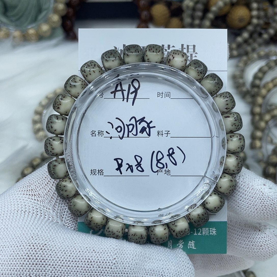 吊坠星月菩提A19河豚